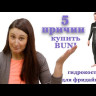 Раздельный гидрокостюм SKINeo BUNI 3 мм